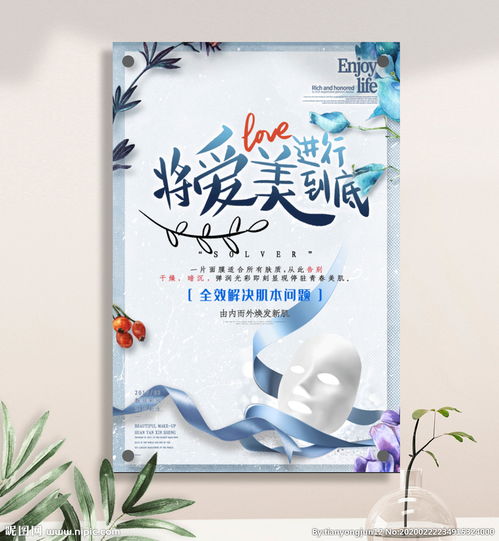 化妝品海報圖片