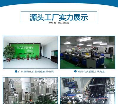 廣州康薇化妝品制造簡(jiǎn)介