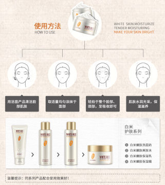 韓嬋白米嫩膚滋潤保濕霜精華霜雪花膏植物護理化妝品廠家NO.HC5980正常規格