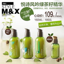 化妝品系列產品主圖
