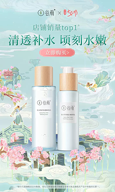 產品擺放