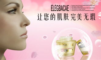 肌膚完美無顏 15289024 化妝品海報