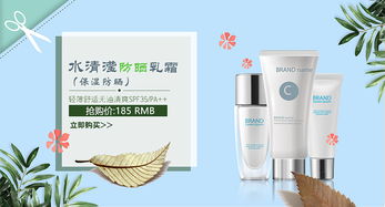 化妝品