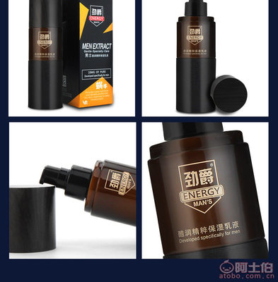 【威奇熊廠家批發男士補水保濕控油乳液面霜控油清爽精華乳護膚品化妝品jinjue男士乳液正常規格】義烏市萬皙電子商務商行 - 產品庫