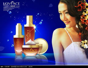 lovface化妝品廣告設(shè)計psd素材免費下載 紅動網(wǎng)
