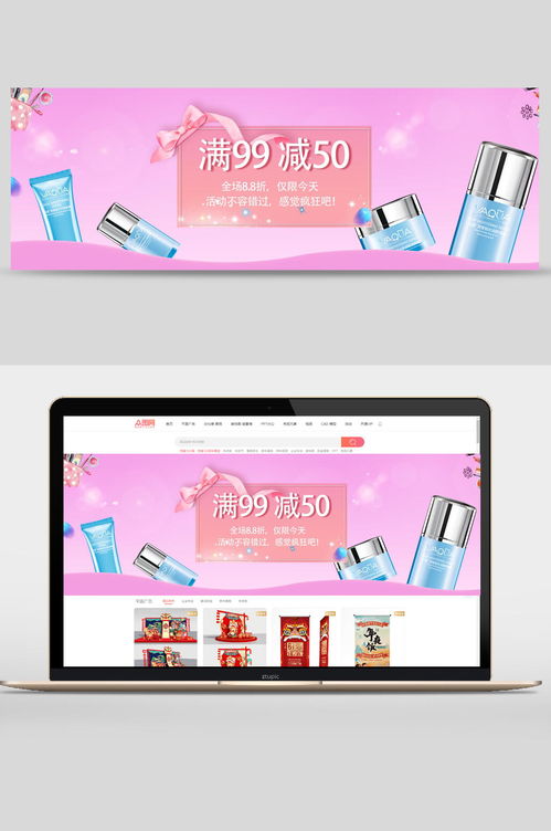 唯美化妝品banner設(shè)計 素材推薦