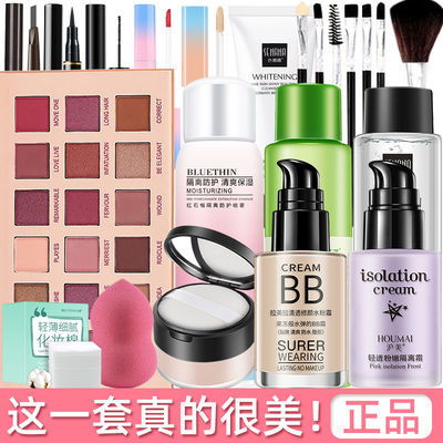 化妝品套裝全套彩妝一整套抖音同款美妝初學(xué)者學(xué)生初中cos網(wǎng)紅