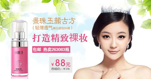 淘寶化妝品海報(bào)